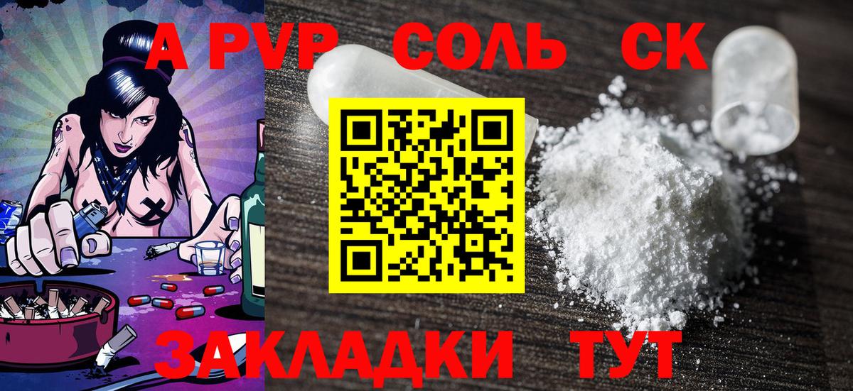 A-PVP  Alfa_PVP кристаллы  Вход с VPN  Alpha-PVP Crystall  Гай 