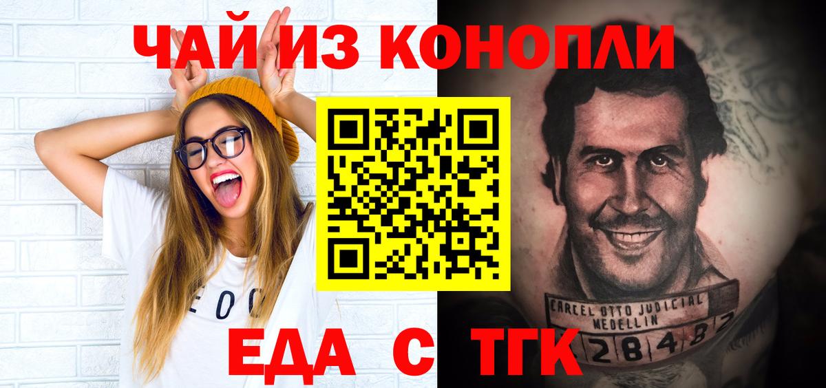 Гай  Cannafood марихуана  Вход с VPN 