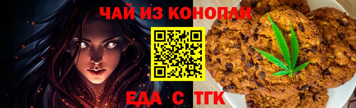 Cannafood марихуана Гай
