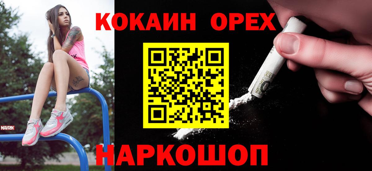 Гай  КОКАИН Эквадор  КОКАИН Боливия  Вход с VPN 