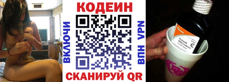 Кодеиновый сироп Lean Purple Drank  где купить наркоту  МЕГА онион  Гай 