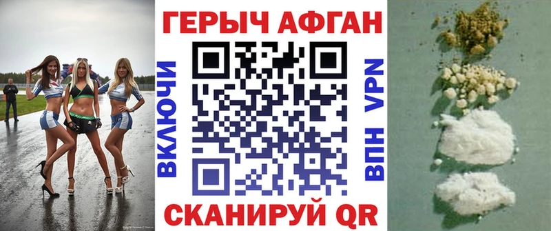 сколько стоит  Гай  Героин Афган 