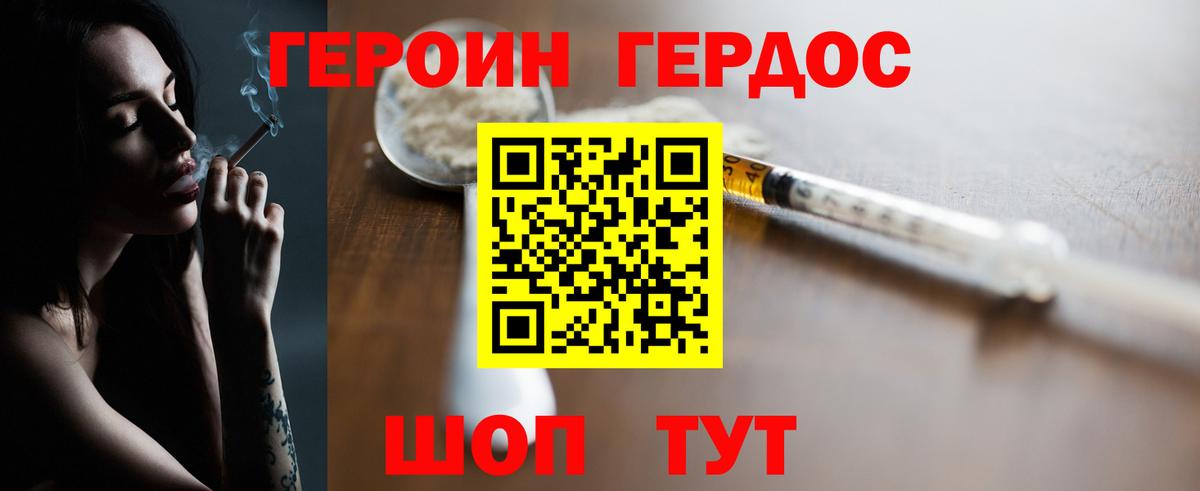 Героин гречка  Героин  Гай  Вход с VPN 