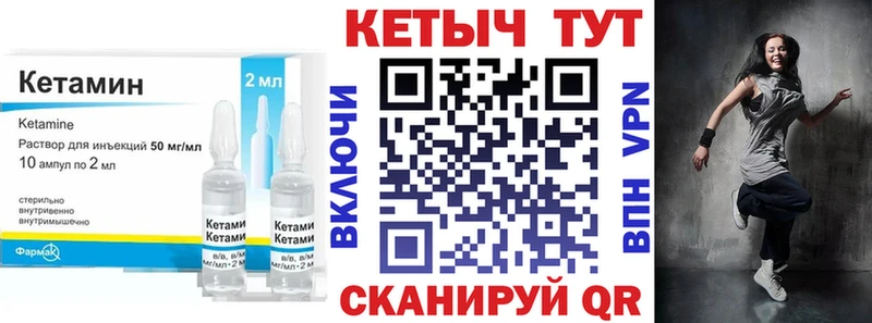 Кетамин ketamine  где можно купить   Гай 