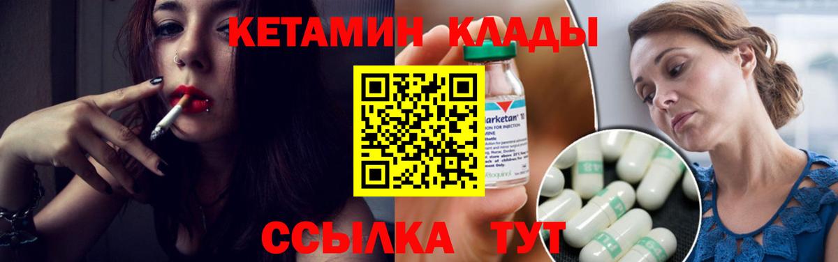 КЕТАМИН VHQ  Вход с VPN  Гай  КЕТАМИН ketamine 