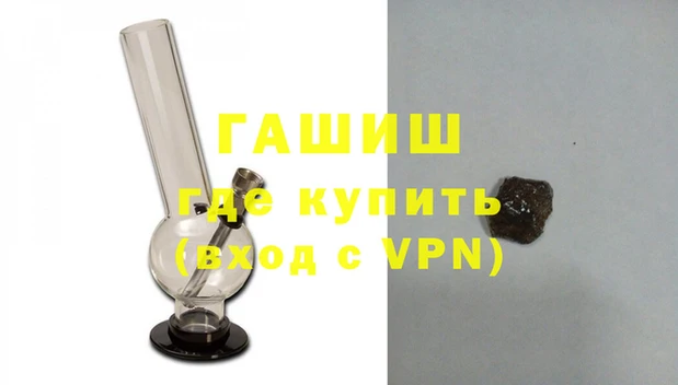 гашик Белоозёрский
