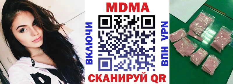 МДМА кристаллы  купить наркотик  Гай 
