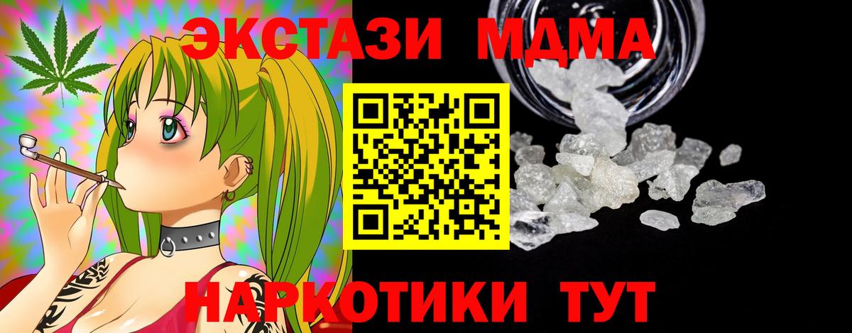 Гай  MDMA молли  Вход с VPN  MDMA Molly 