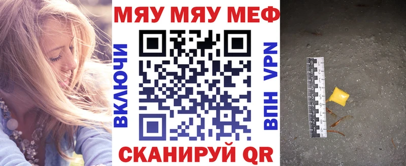 магазин продажи наркотиков Гай МЕФ мяу мяу