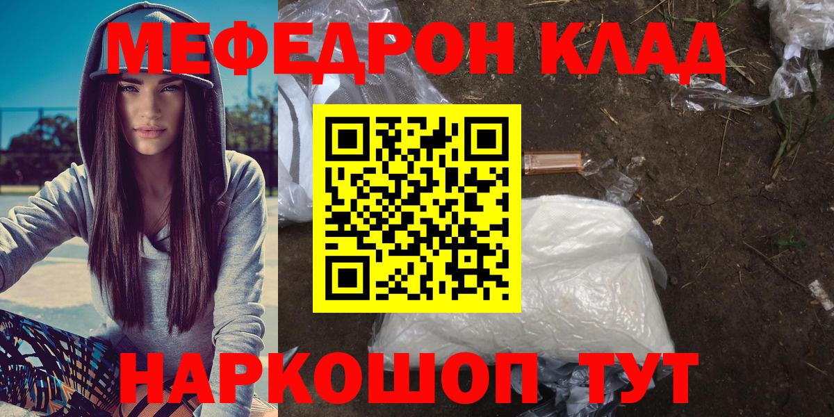 МЕФ кристаллы Гай