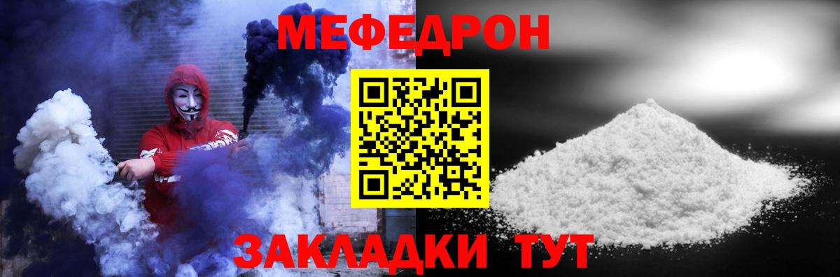 Меф 4 MMC  Вход с VPN  Мефедрон кристаллы  МЕФ  Гай 