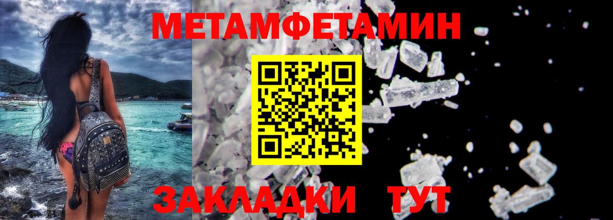 МЕТАМФЕТАМИН кристалл Гай