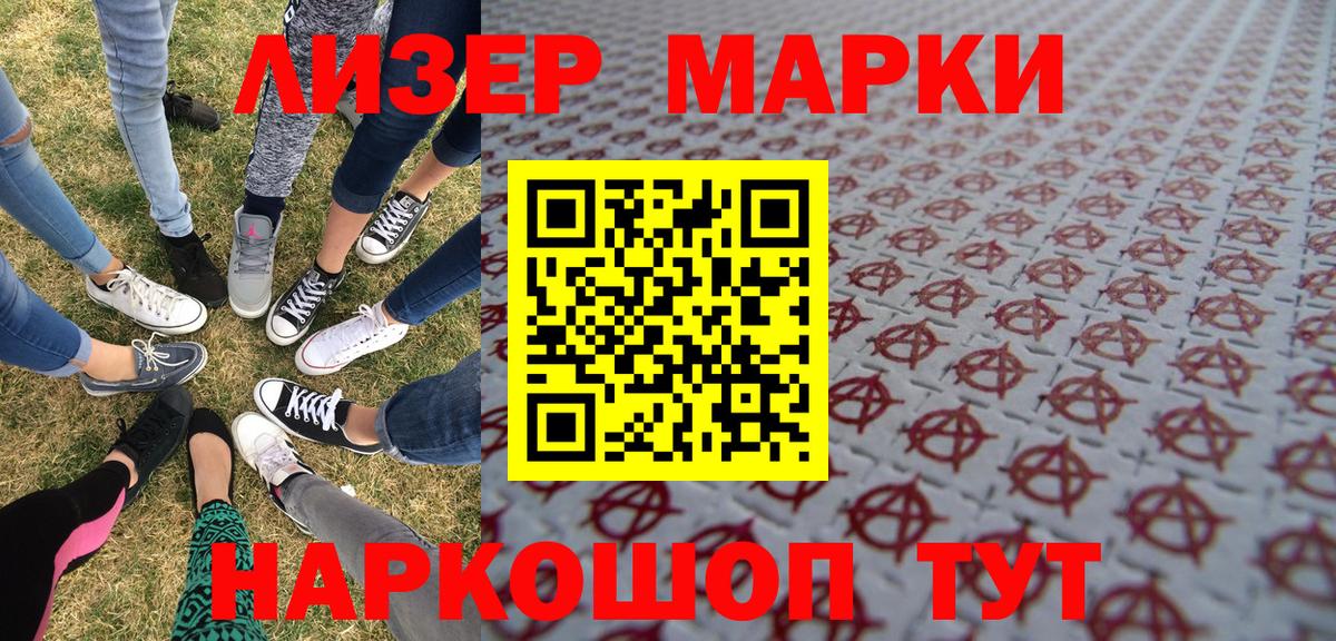 Гай  Марки 25I-NBOMe 1500мкг  Наркотические марки  Вход с VPN  Марки 25I-NBOMe 1500мкг 