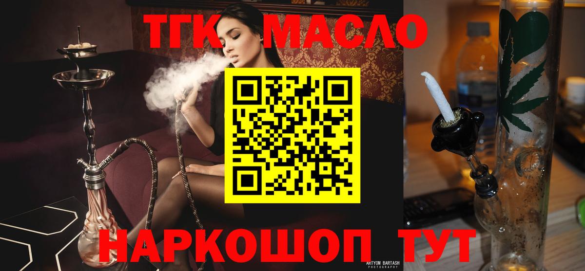 Дистиллят ТГК вейп с тгк Гай
