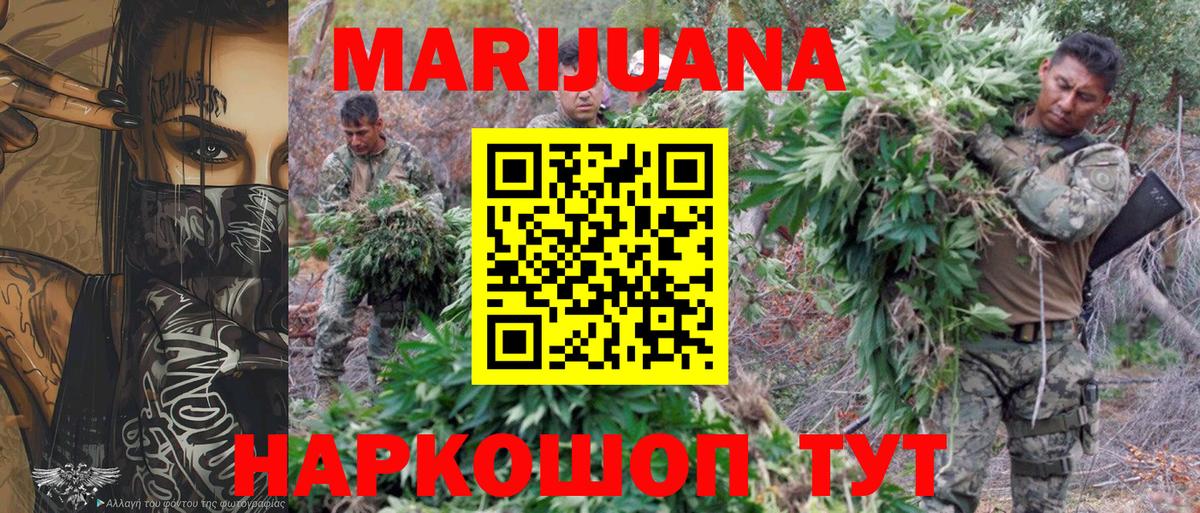 Бошки марихуана Ganja  Конопля ГИДРОПОН  Шишки марихуана индика  Вход с VPN  Гай  Бошки марихуана White Widow 
